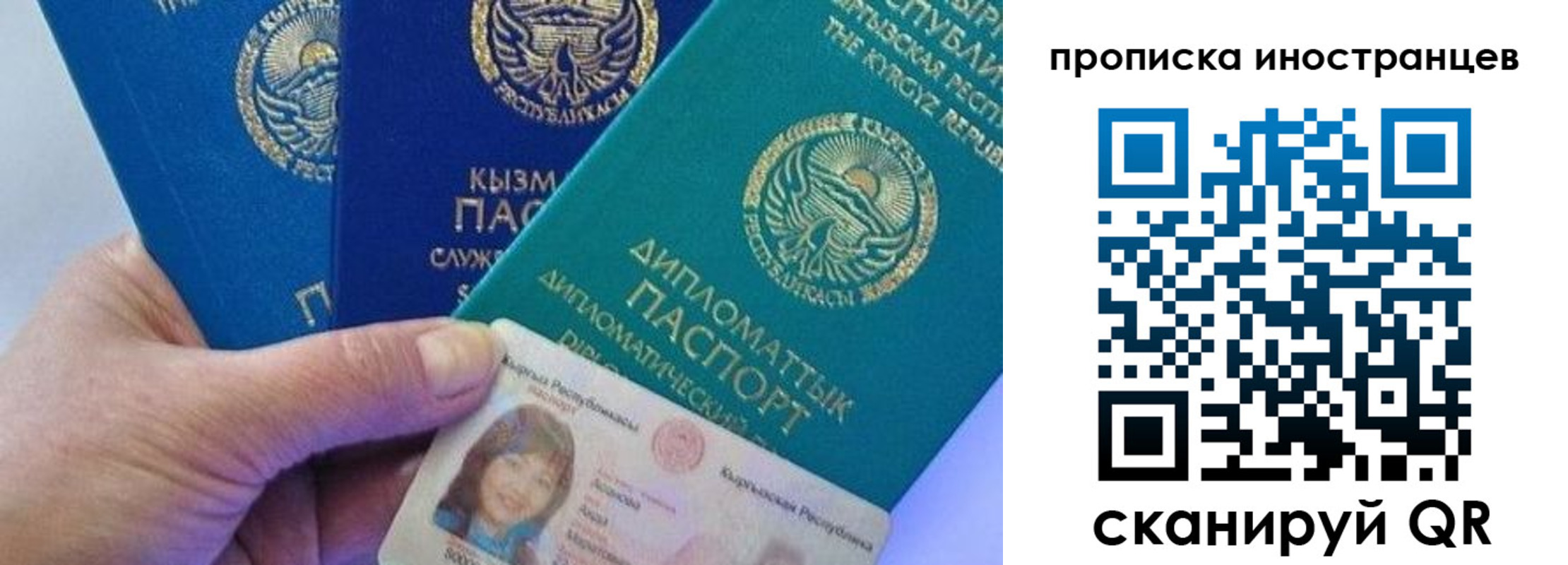 регистрация в Сельцо