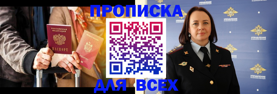 временная регистрация адрес в Сельцо